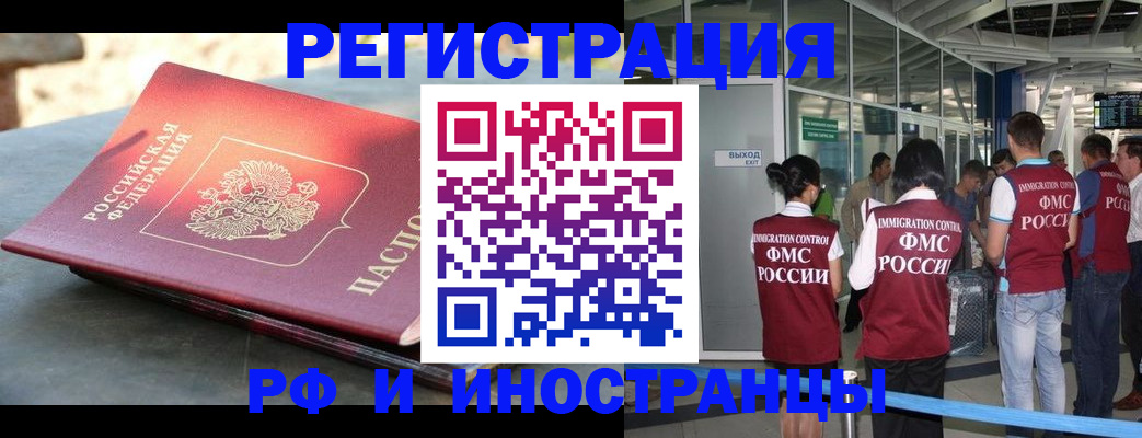 временная регистрация 2025 в Тверской области