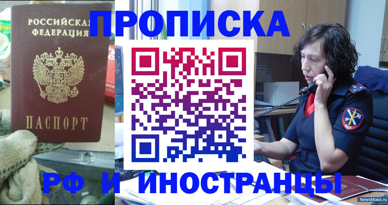 прописка в квартире в Тверской области